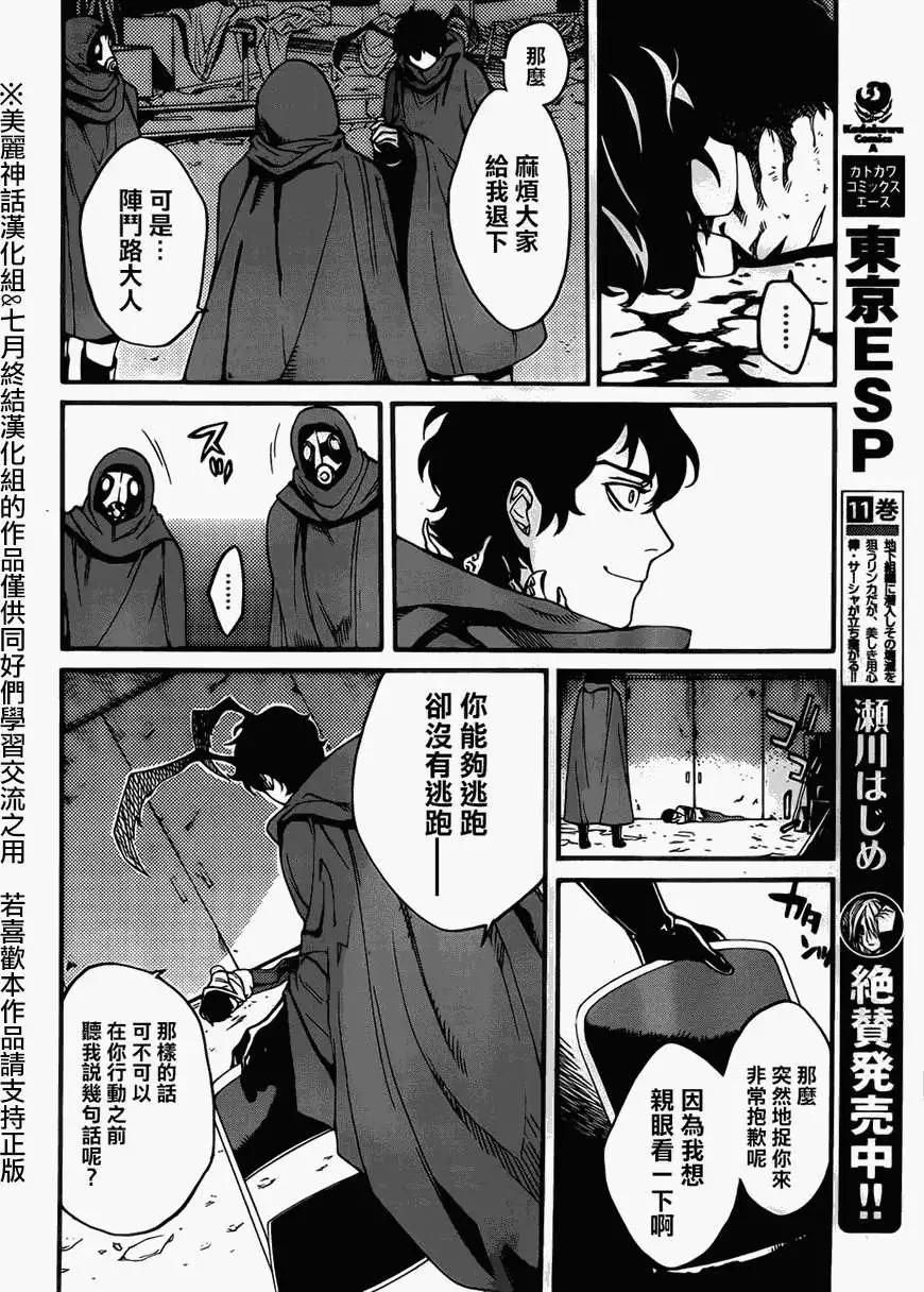 Bocchiman - 第08回 - 4