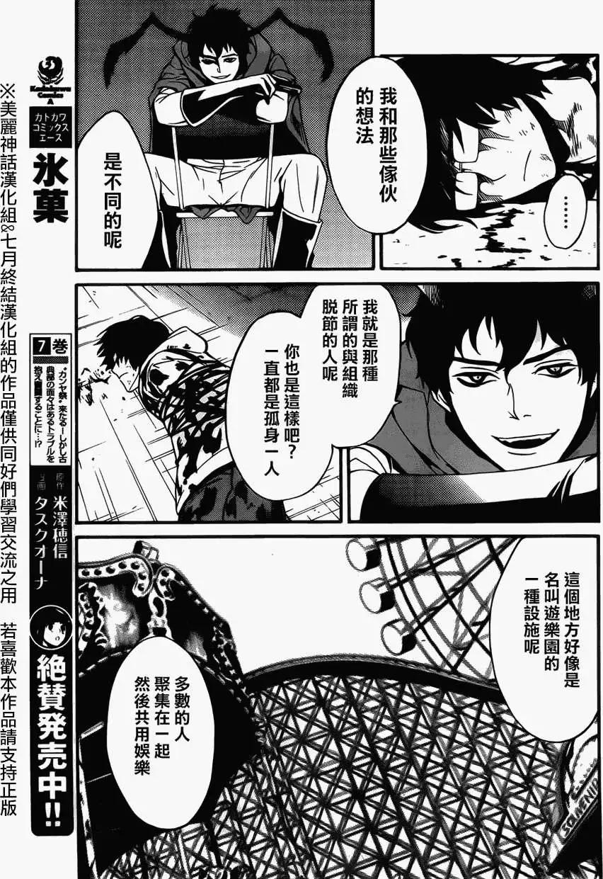 Bocchiman - 第08回 - 5