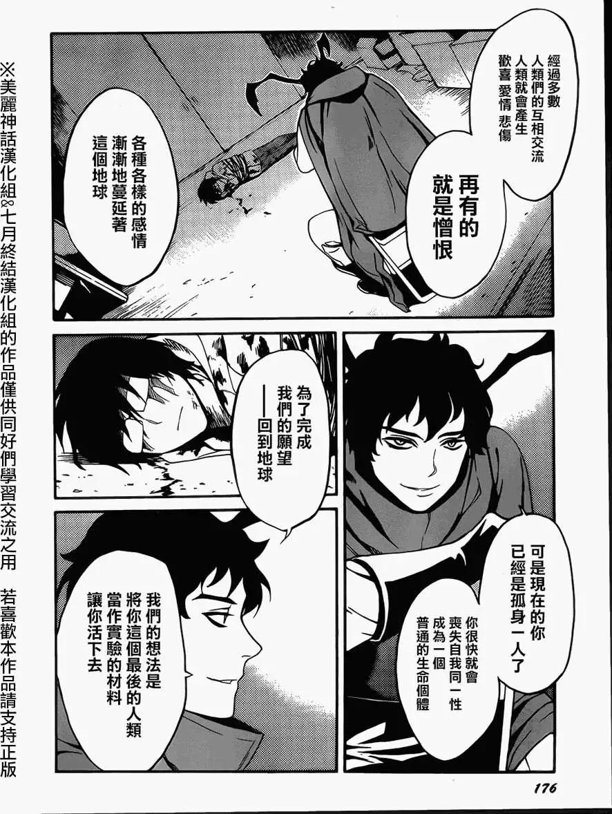 Bocchiman - 第08回 - 1