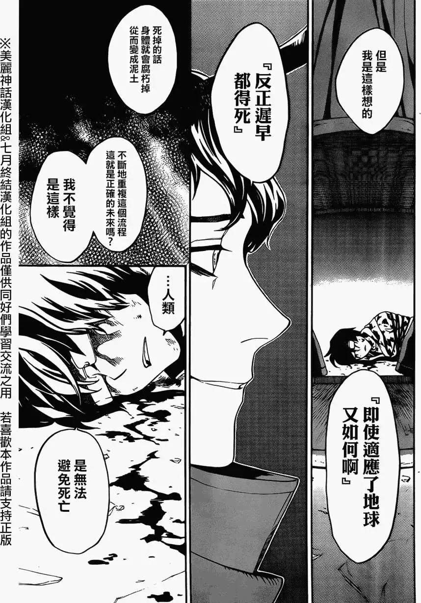 Bocchiman - 第08回 - 2