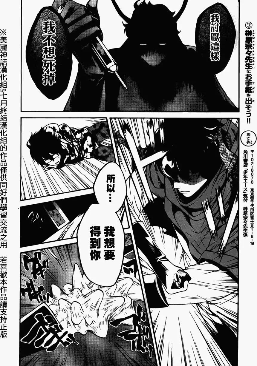 Bocchiman - 第08回 - 3