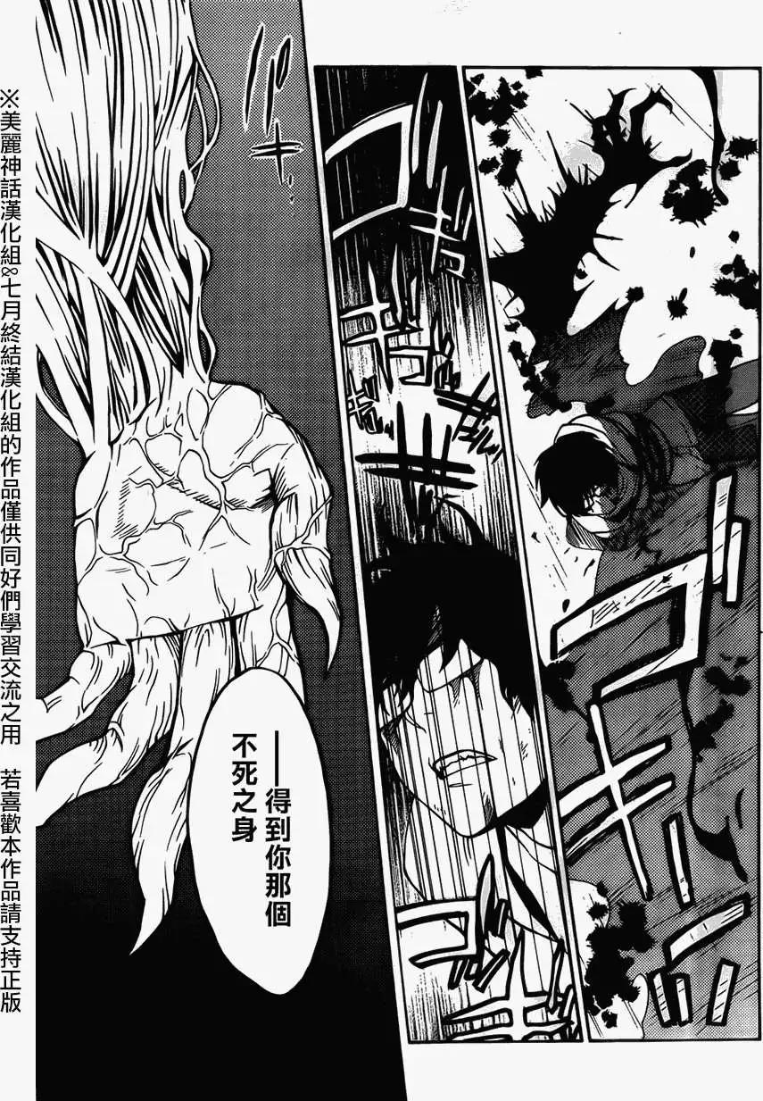 Bocchiman - 第08回 - 4