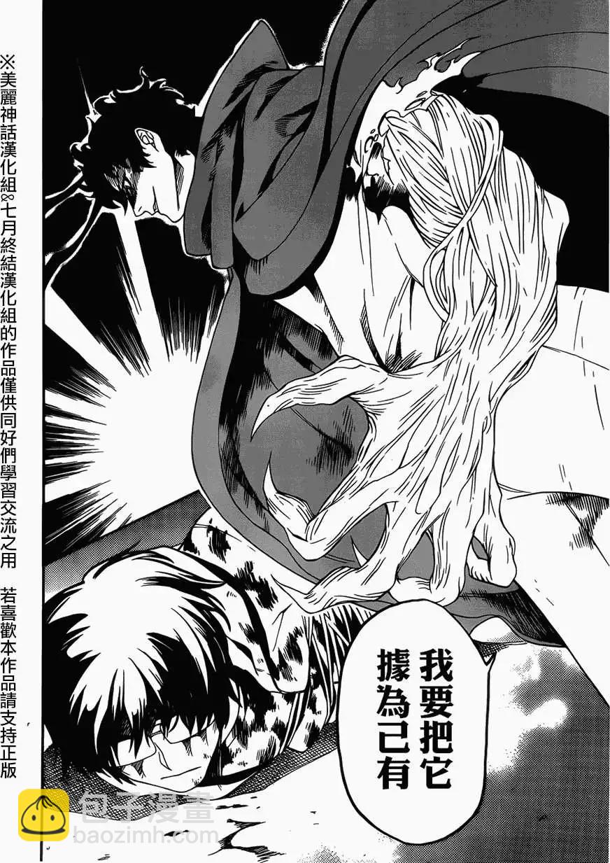 Bocchiman - 第08回 - 5