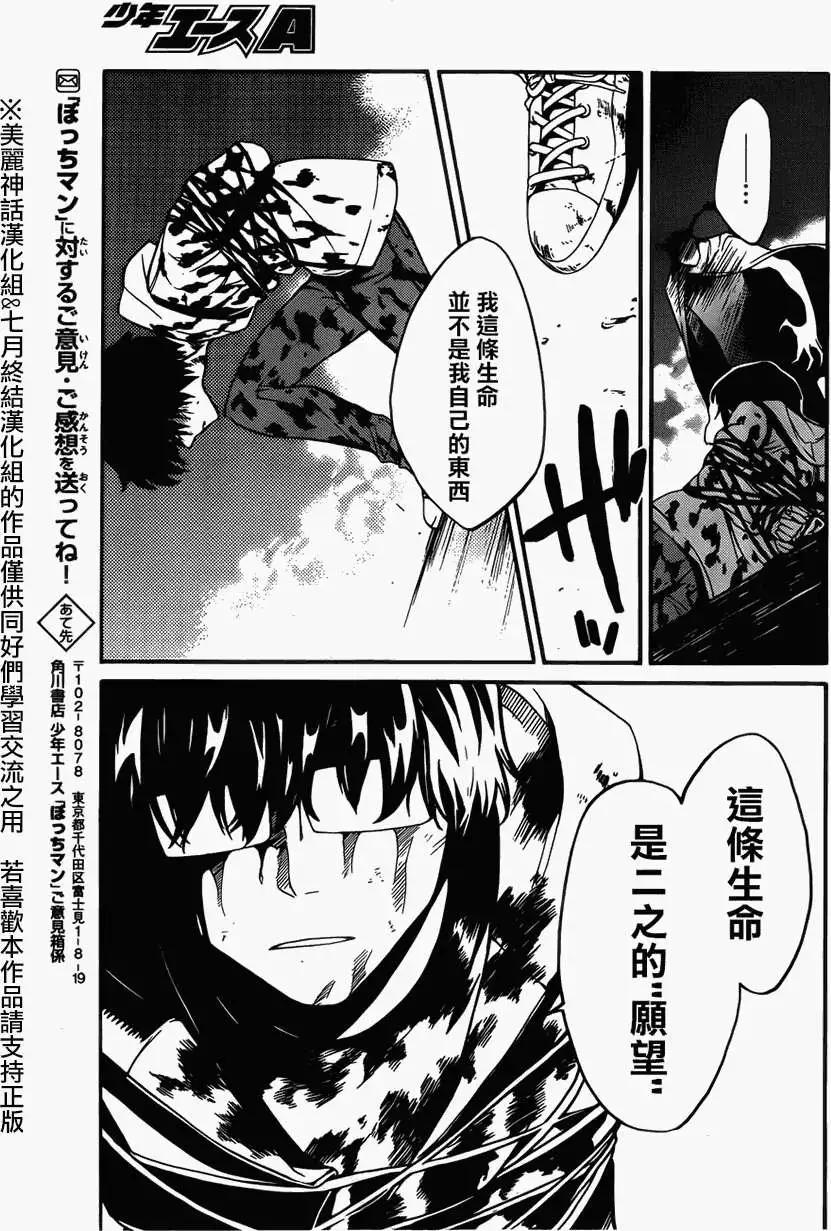Bocchiman - 第08回 - 1