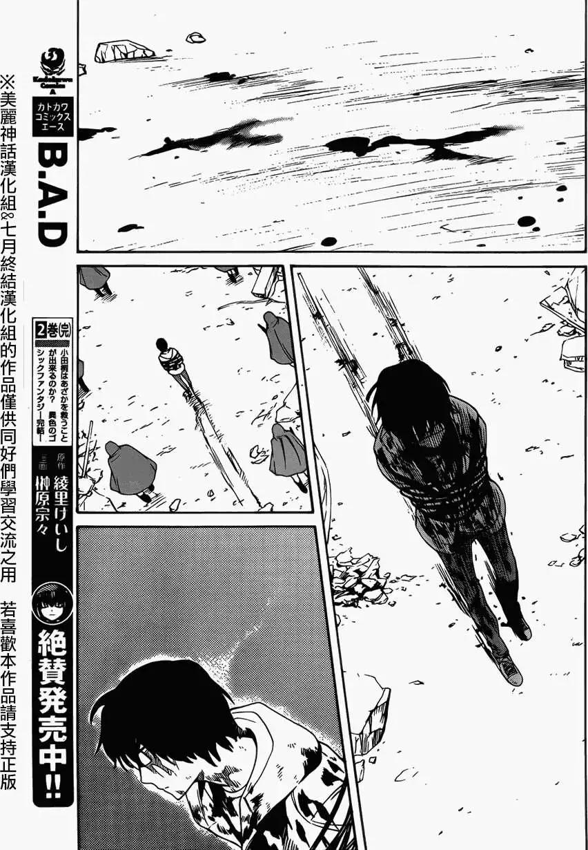 Bocchiman - 第08回 - 5