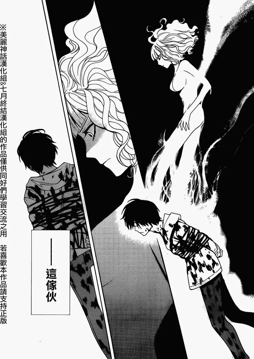 Bocchiman - 第08回 - 1