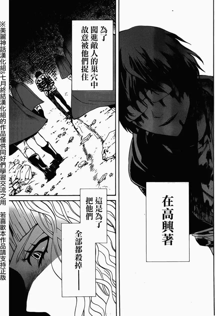 Bocchiman - 第08回 - 2
