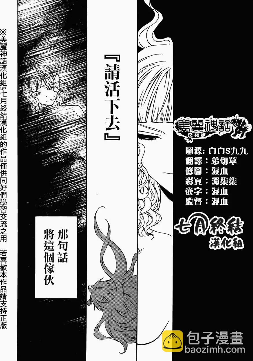Bocchiman - 第08回 - 3