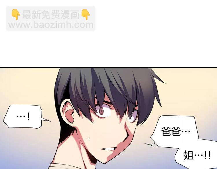 第2话 豆腐渣工程？(1/3)-第2话