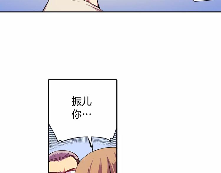 第2话 豆腐渣工程？(1/3)-第2话