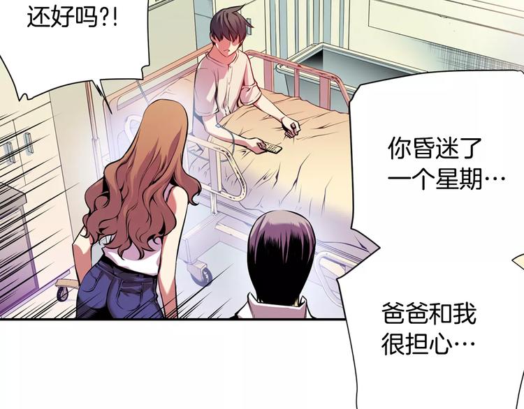 第2话 豆腐渣工程？(1/3)-第2话