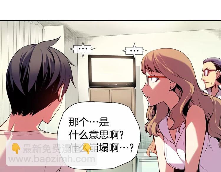 第2话 豆腐渣工程？(1/3)-第2话