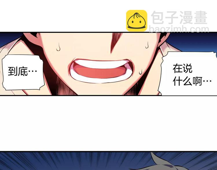 第2话 豆腐渣工程？(1/3)-第2话