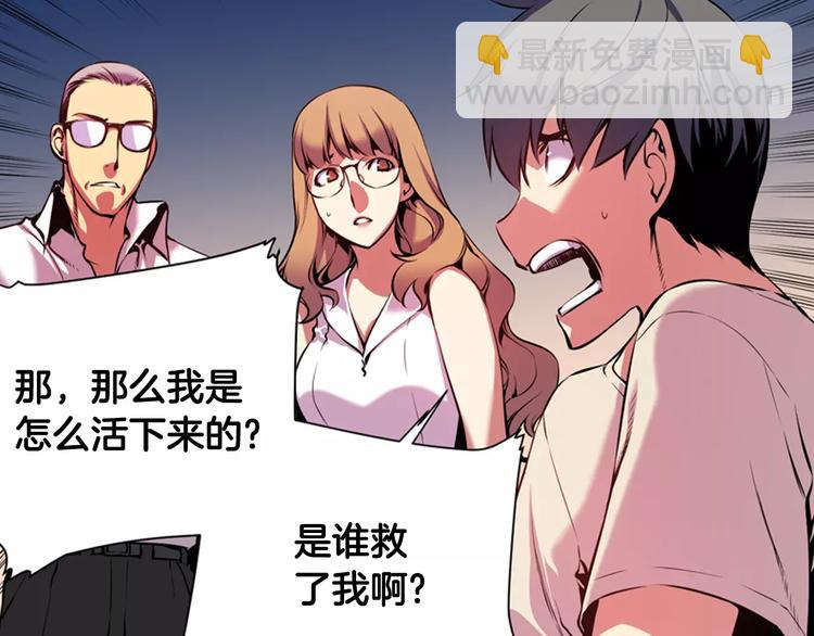 第2话 豆腐渣工程？(1/3)-第2话