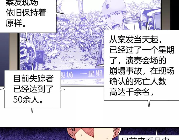 第2话 豆腐渣工程？(1/3)-第2话