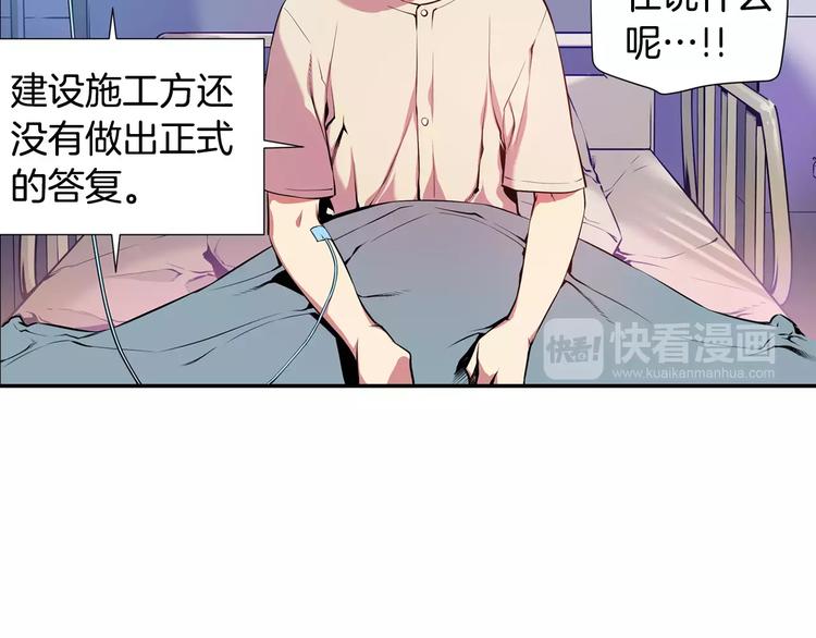 第2话 豆腐渣工程？(1/3)-第2话