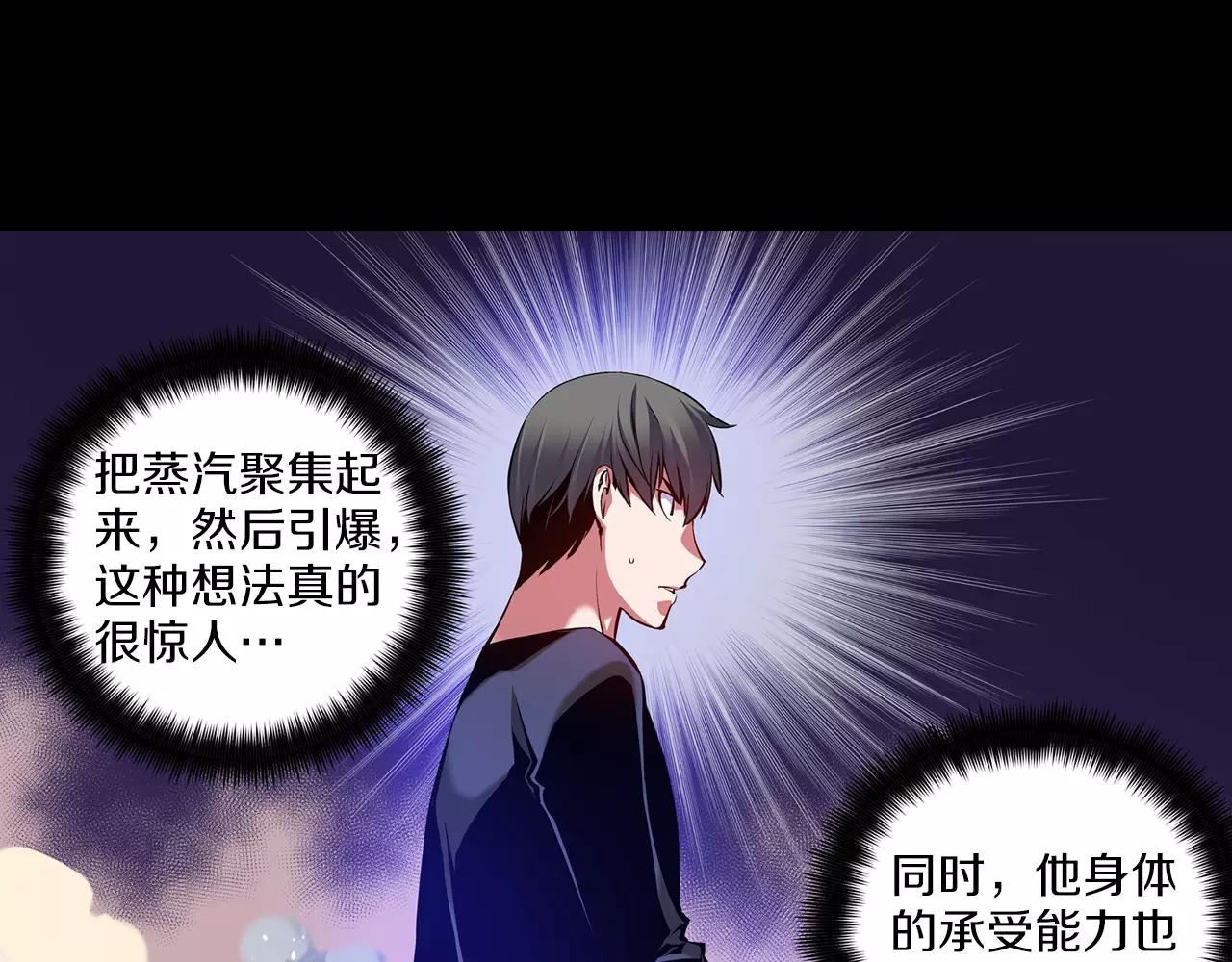 第12话 3分钟！(1/3)-第12话