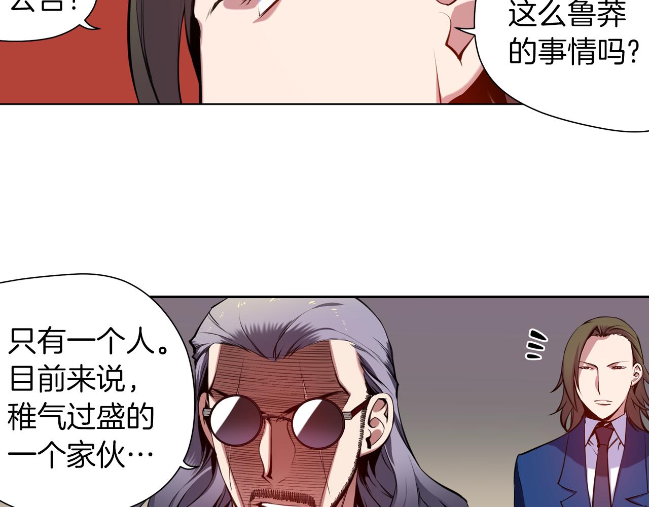 第20话 威胁(1/3)-第20话