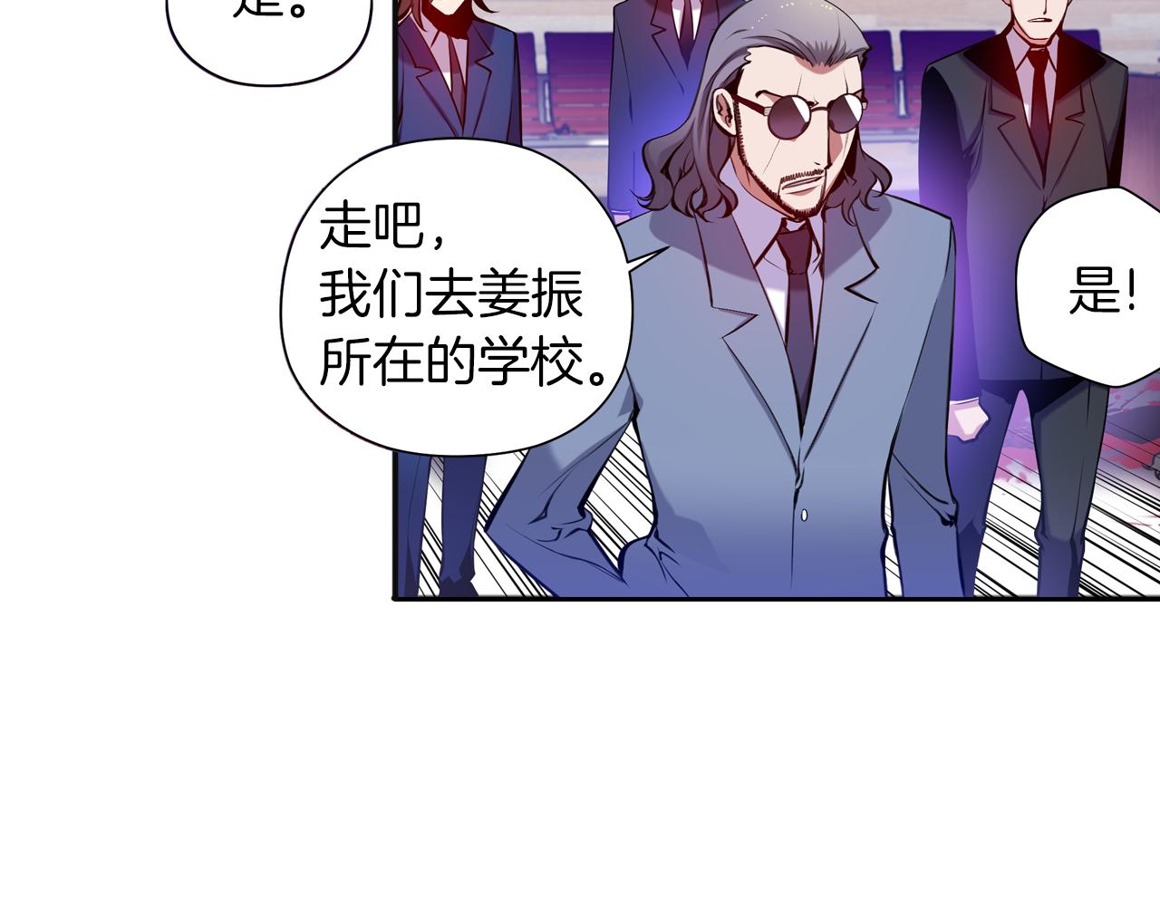 第20话 威胁(1/3)-第20话