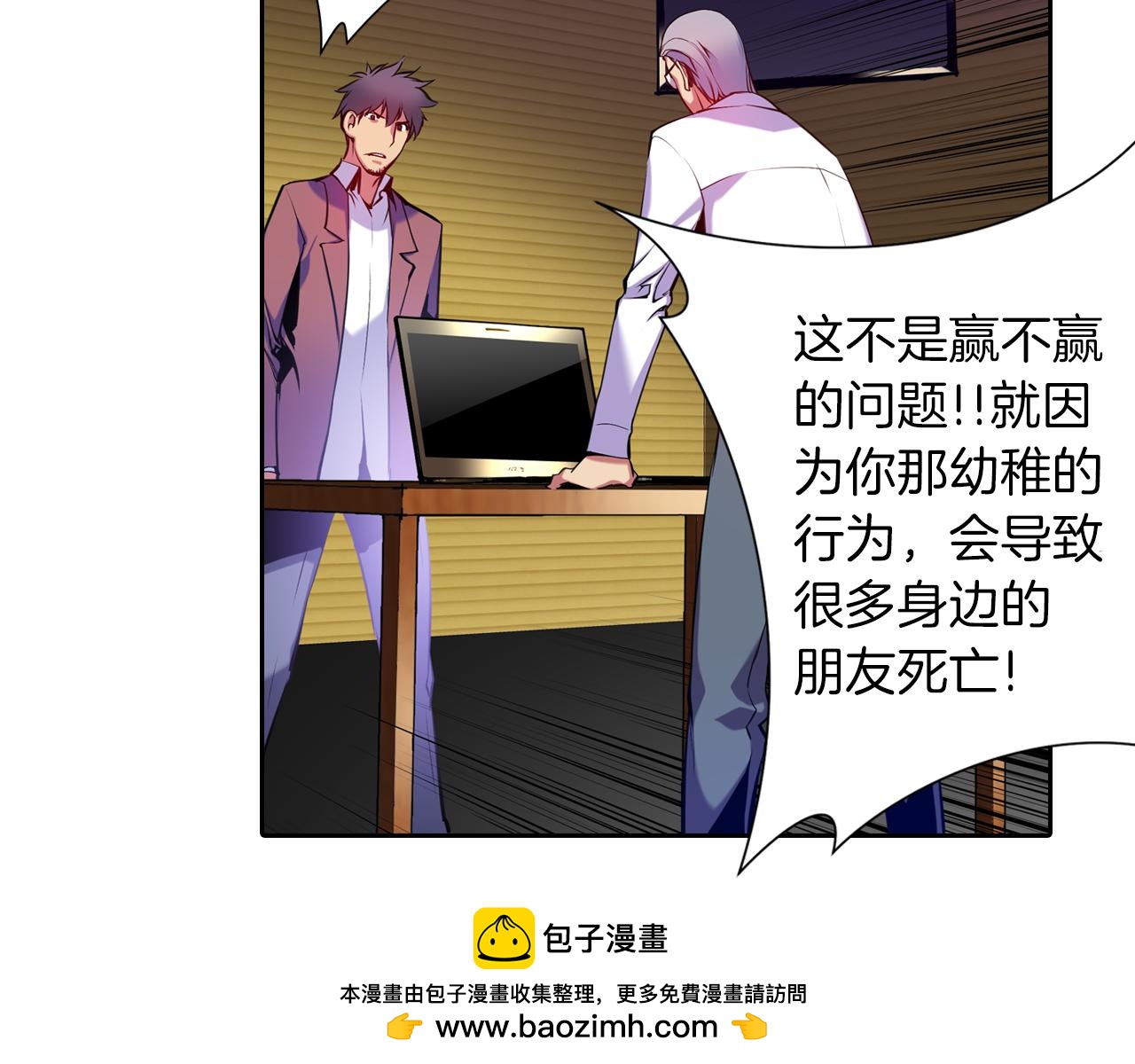 第20话 威胁(1/3)-第20话