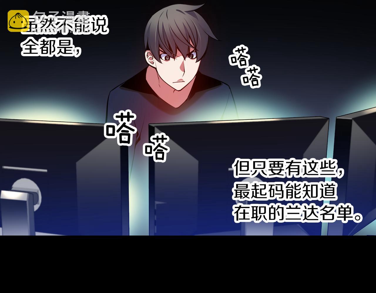 第20话 威胁(1/3)-第20话