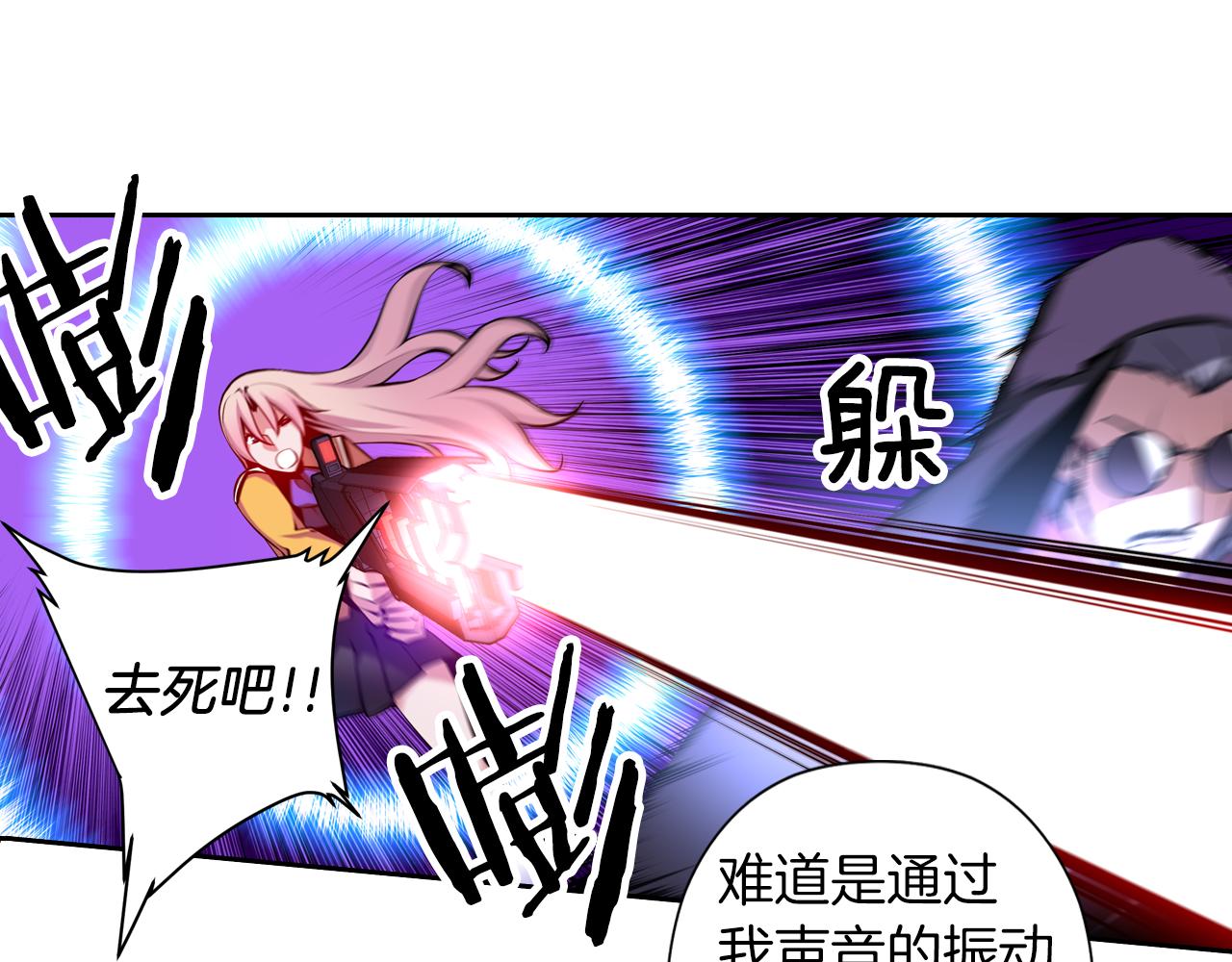 第22话 操控地震的人类(1/3)-第22话