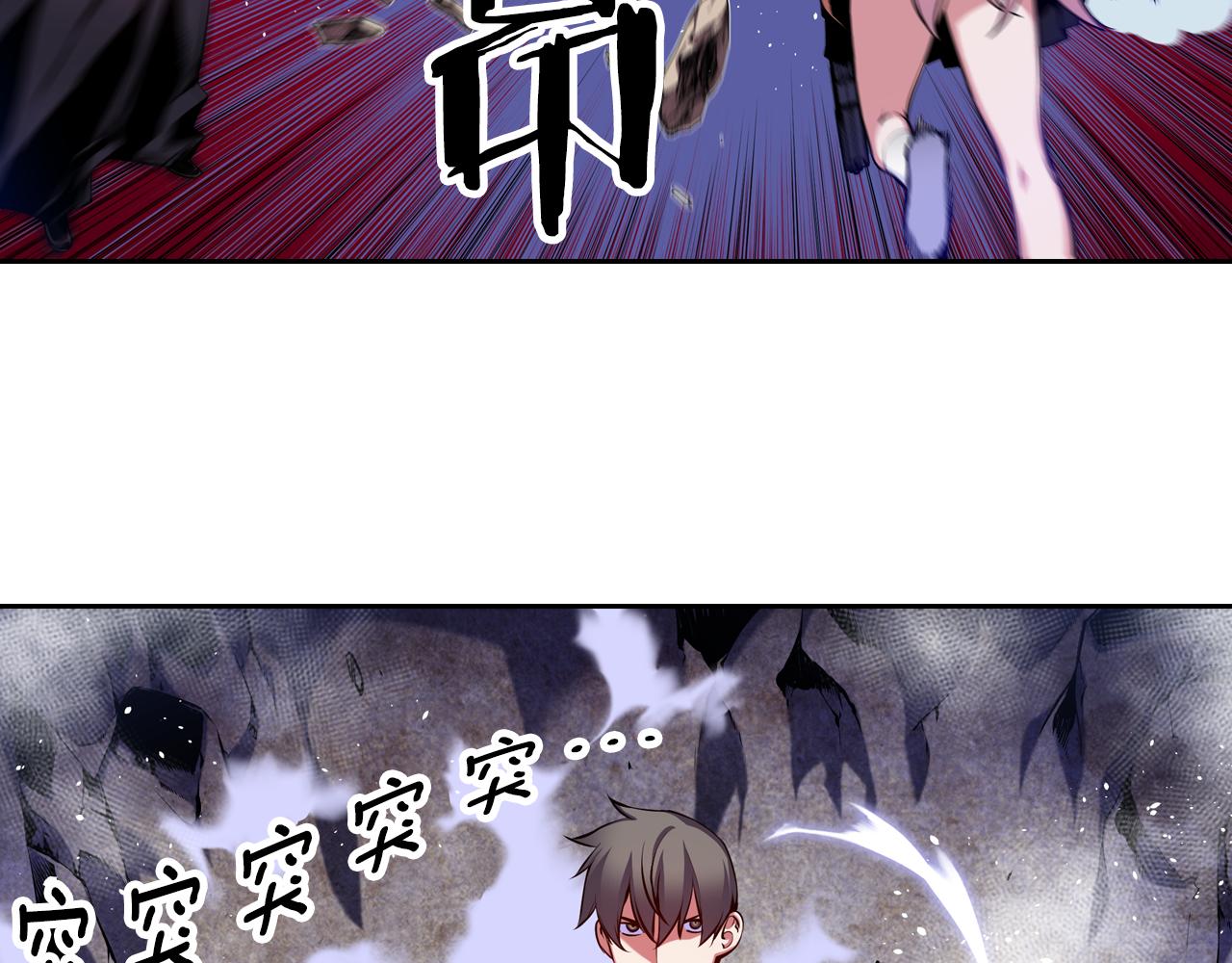 第22话 操控地震的人类(1/3)-第22话