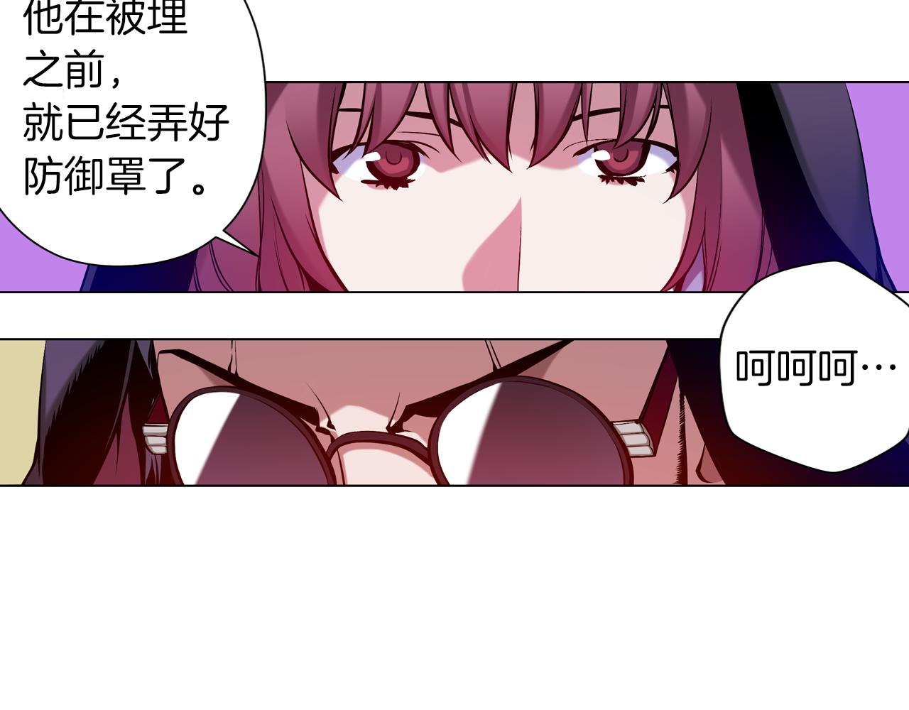 第22话 操控地震的人类(1/3)-第22话