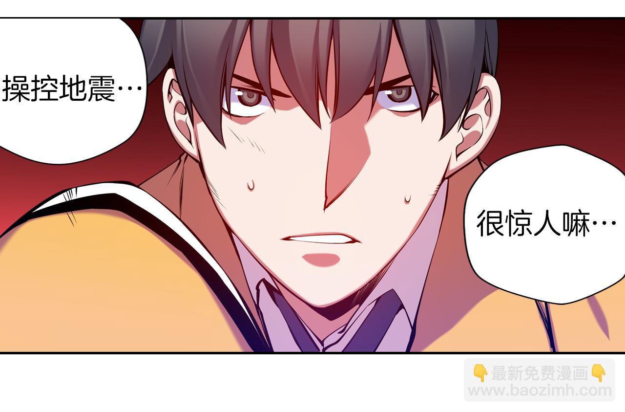 第22话 操控地震的人类(1/3)-第22话