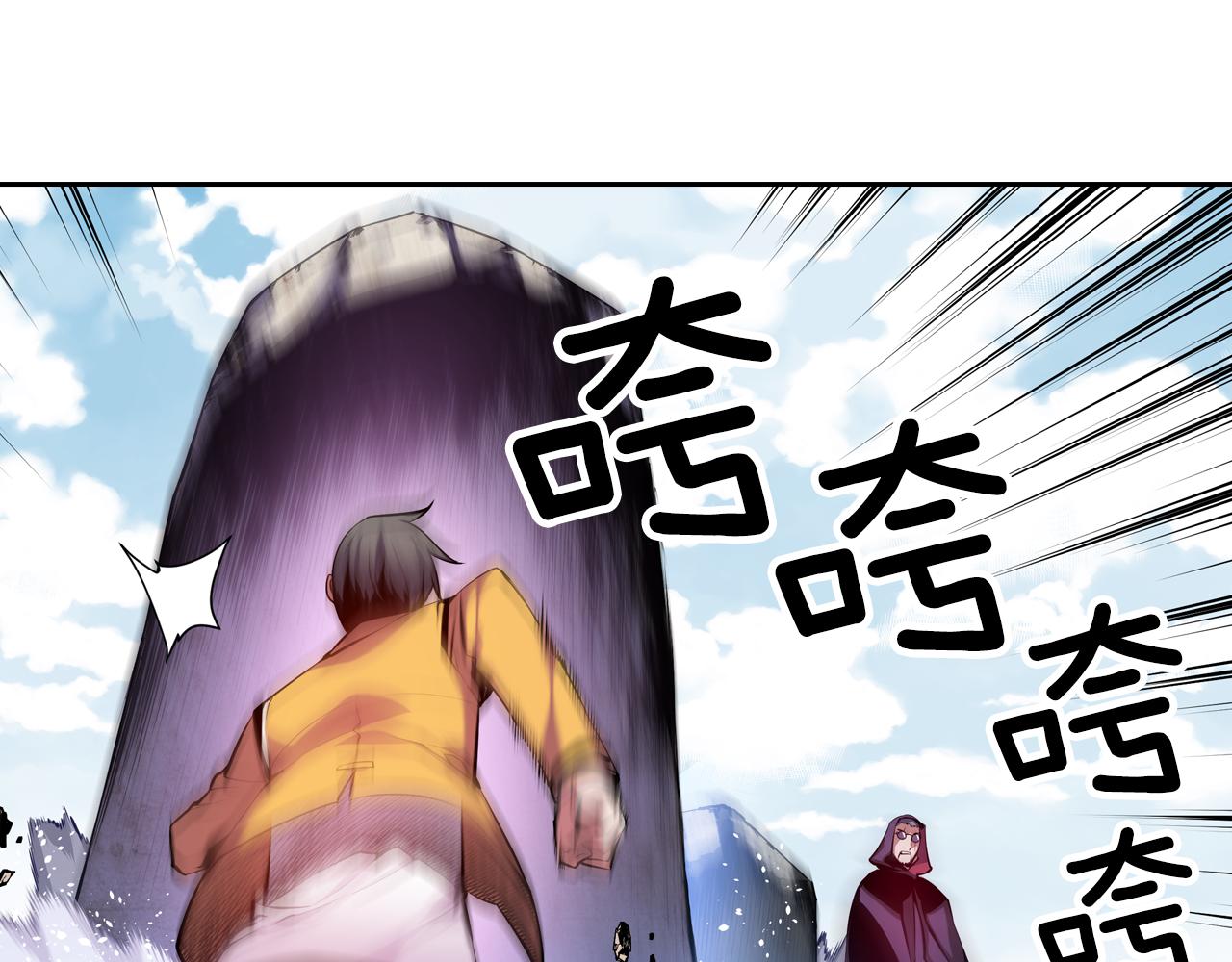 第22话 操控地震的人类(1/3)-第22话