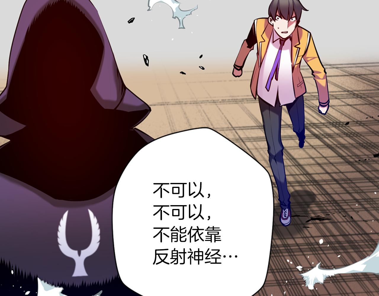 第22话 操控地震的人类(1/3)-第22话