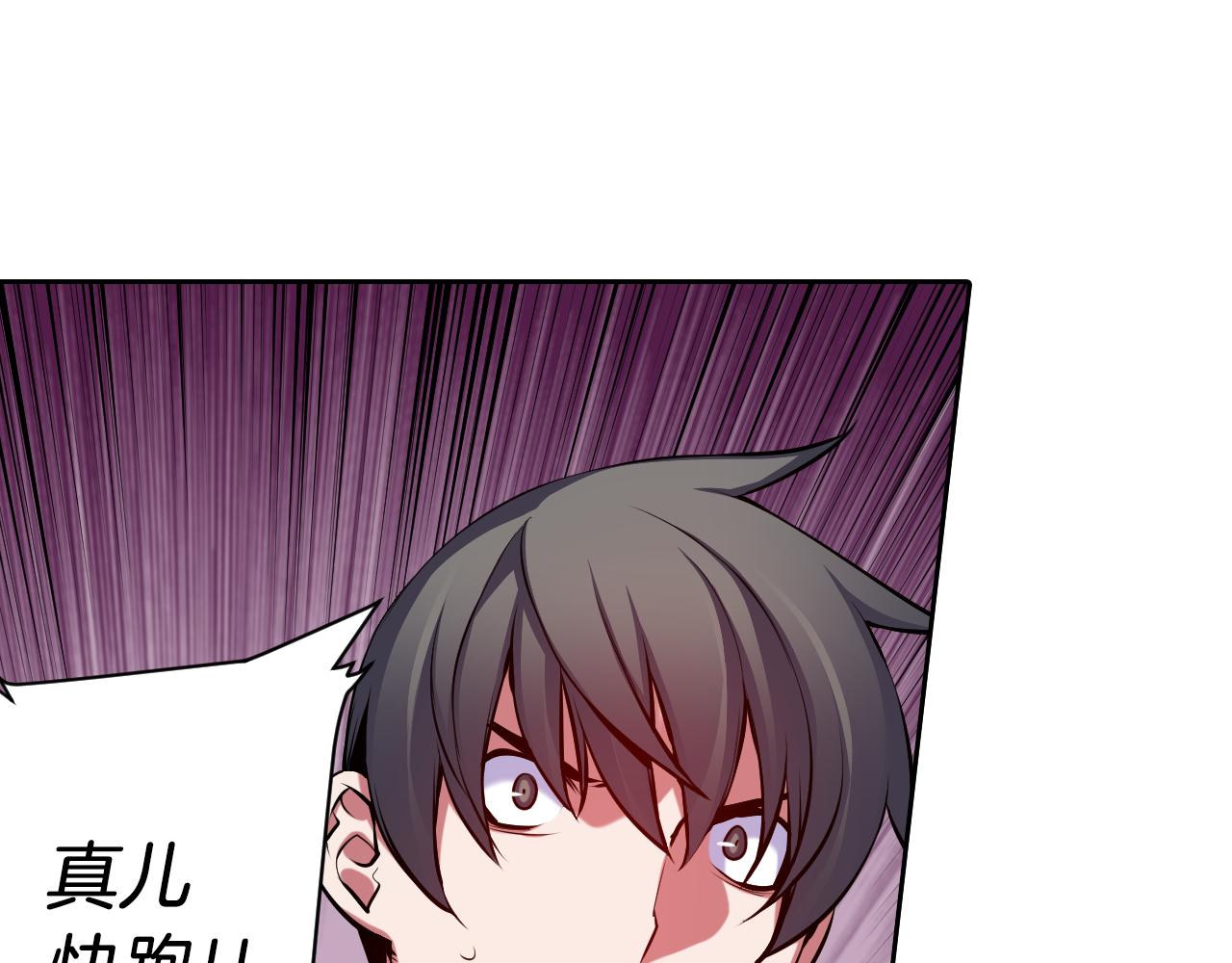 第22话 操控地震的人类(1/3)-第22话