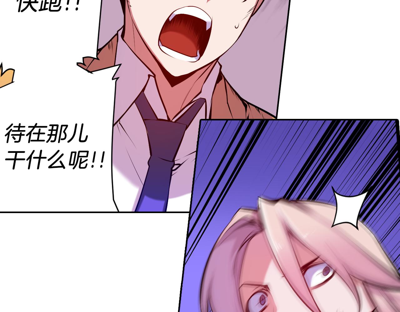 第22话 操控地震的人类(1/3)-第22话