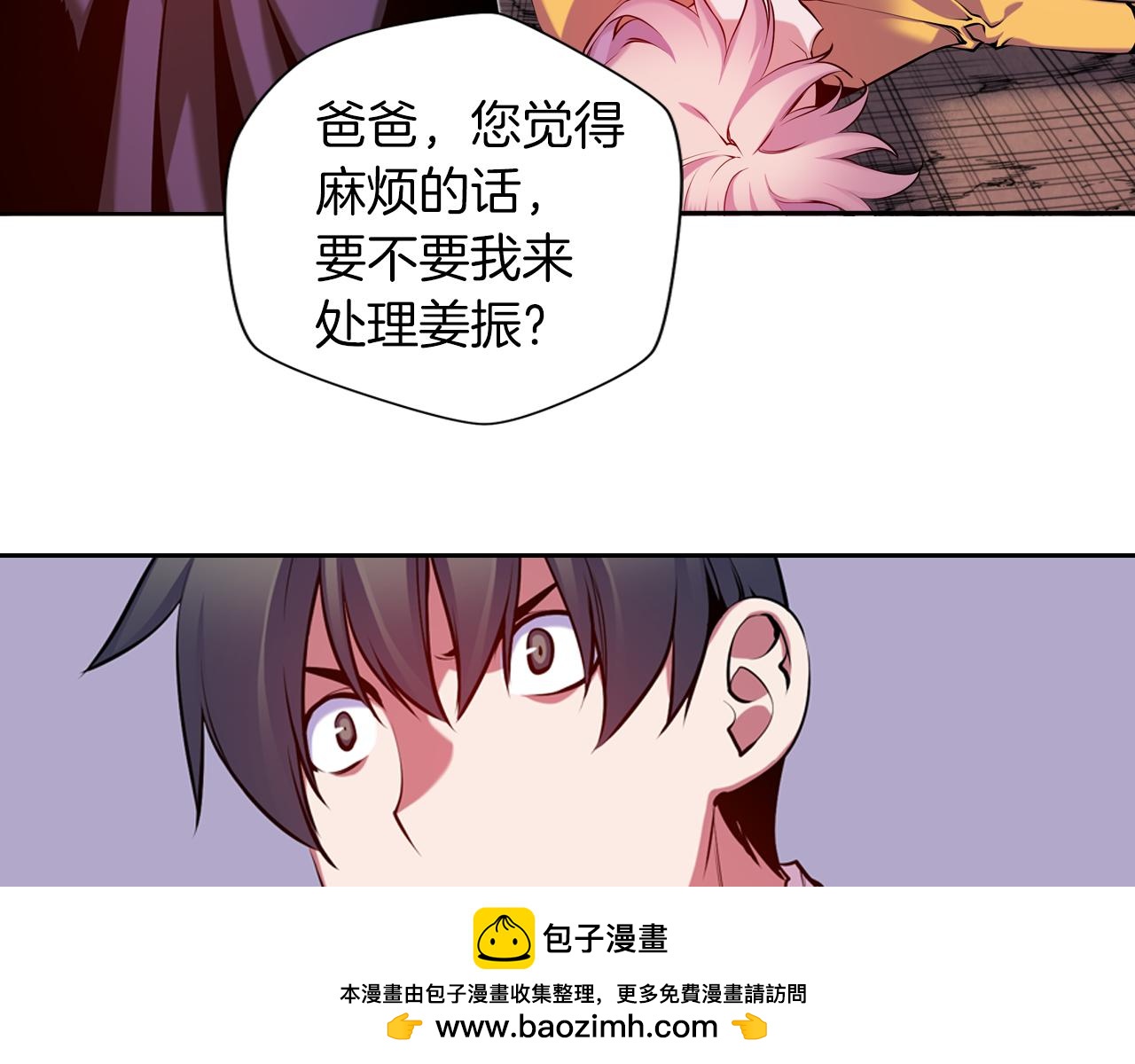 第22话 操控地震的人类(1/3)-第22话