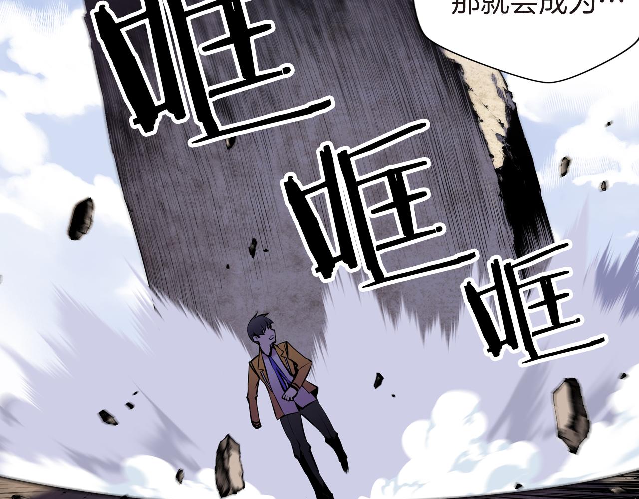 第22话 操控地震的人类(1/3)-第22话