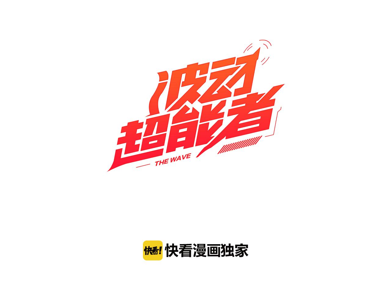 第24话 圈套(1/3)-第24话