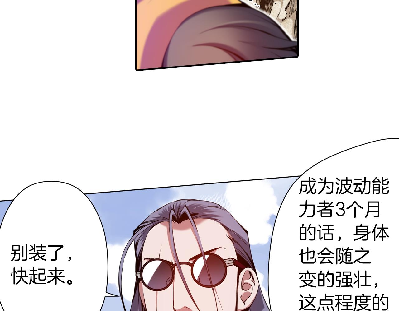 第24话 圈套(1/3)-第24话