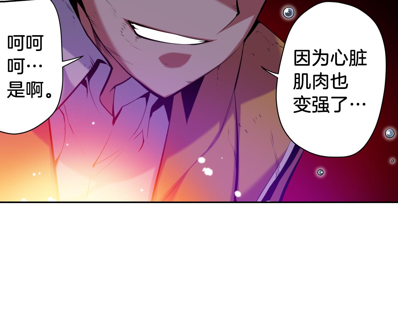 第24话 圈套(1/3)-第24话