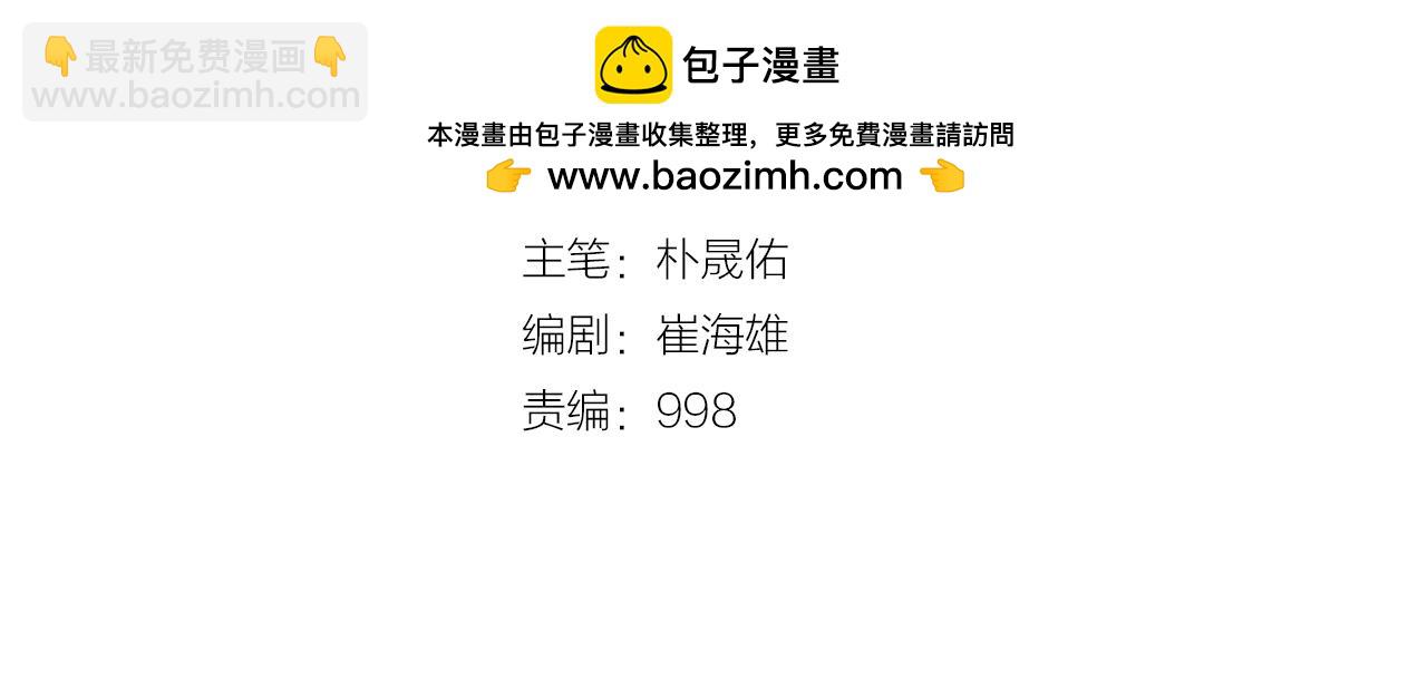 第24话 圈套(1/3)-第24话