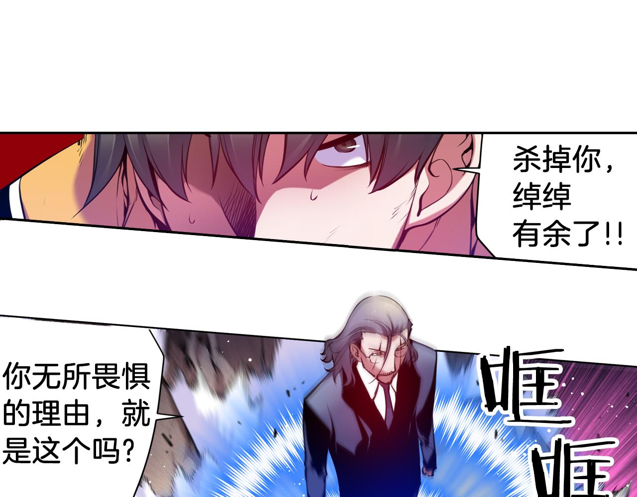 第24话 圈套(1/3)-第24话