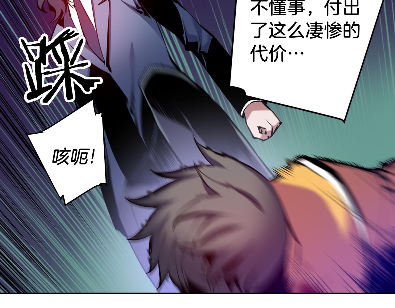 第26话 媒介(1/2)-第26话