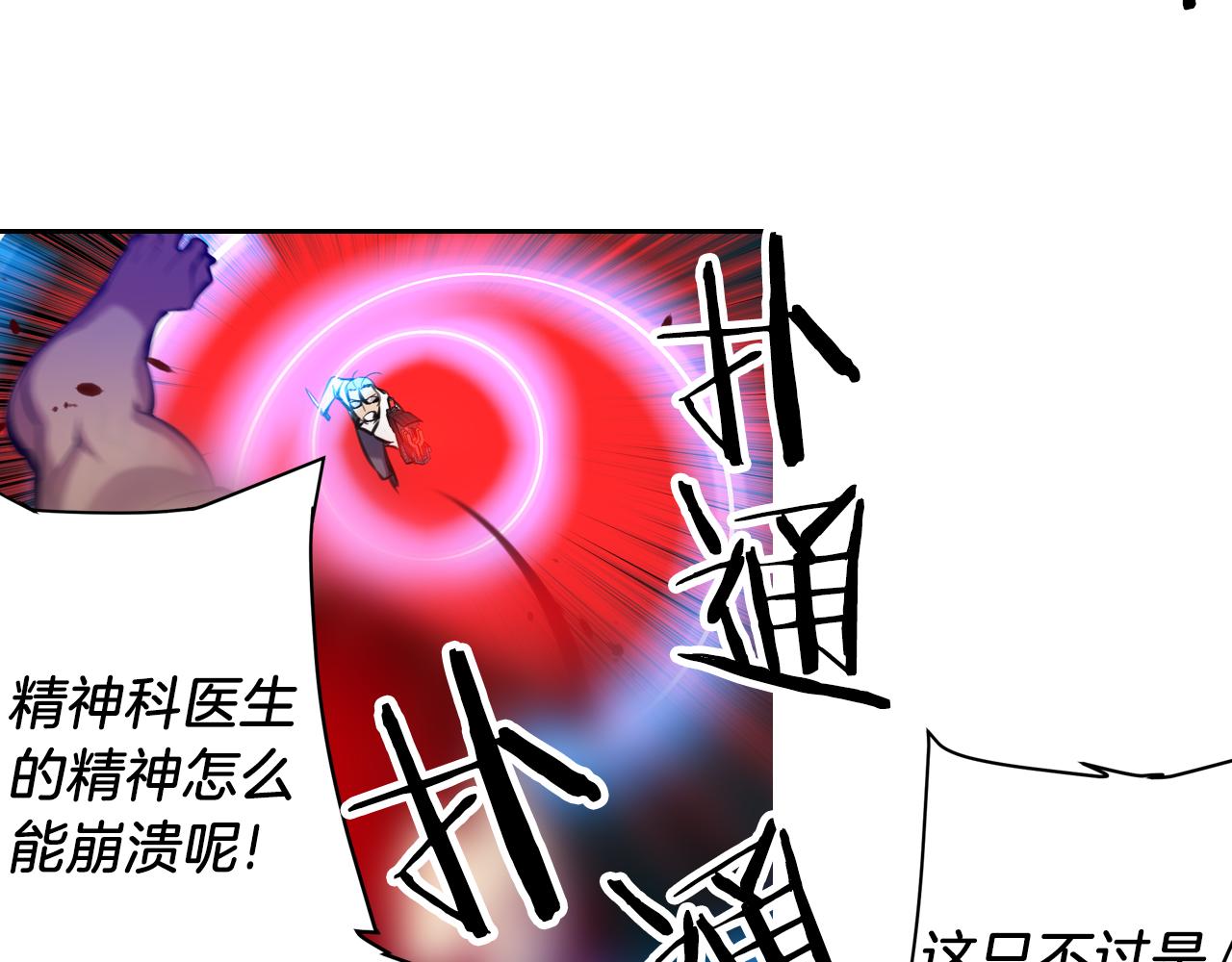 第28话 恐怖房间(1/2)-第28话