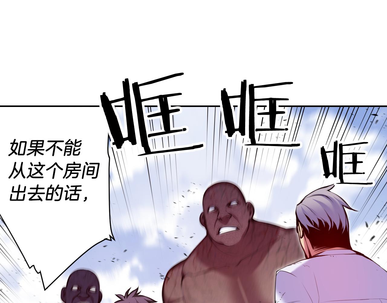 第28话 恐怖房间(1/2)-第28话