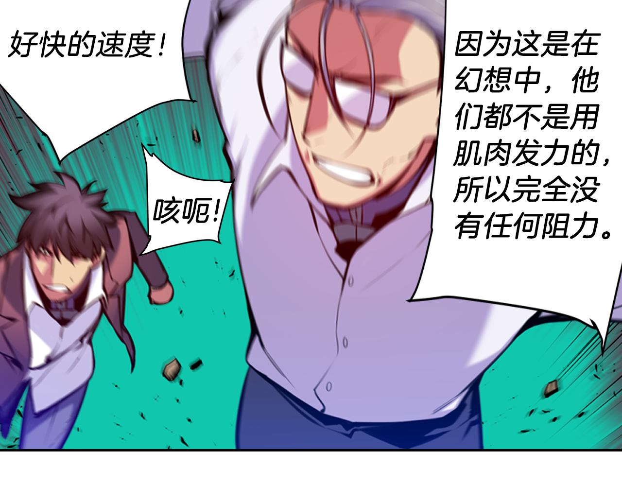 第28话 恐怖房间(1/2)-第28话