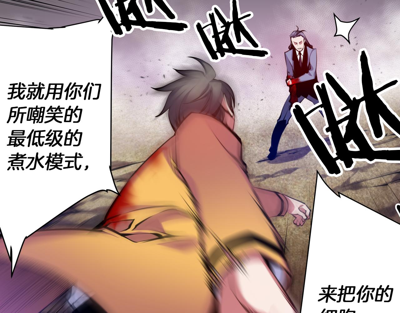 第30话 毫无威胁的敌人(1/2)-第30话