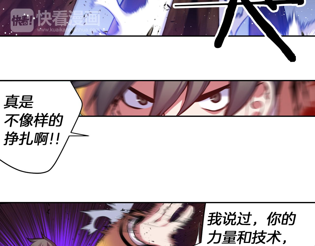 第30话 毫无威胁的敌人(1/2)-第30话