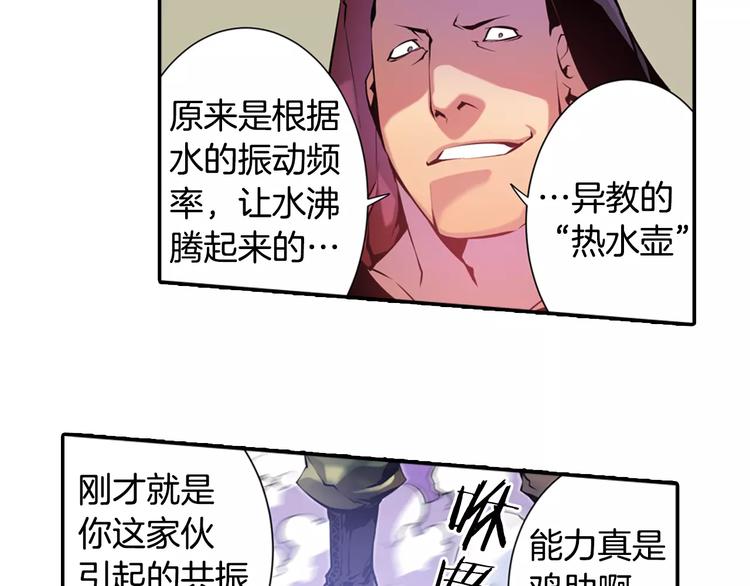 第4话 神秘女人(1/3)-第4话