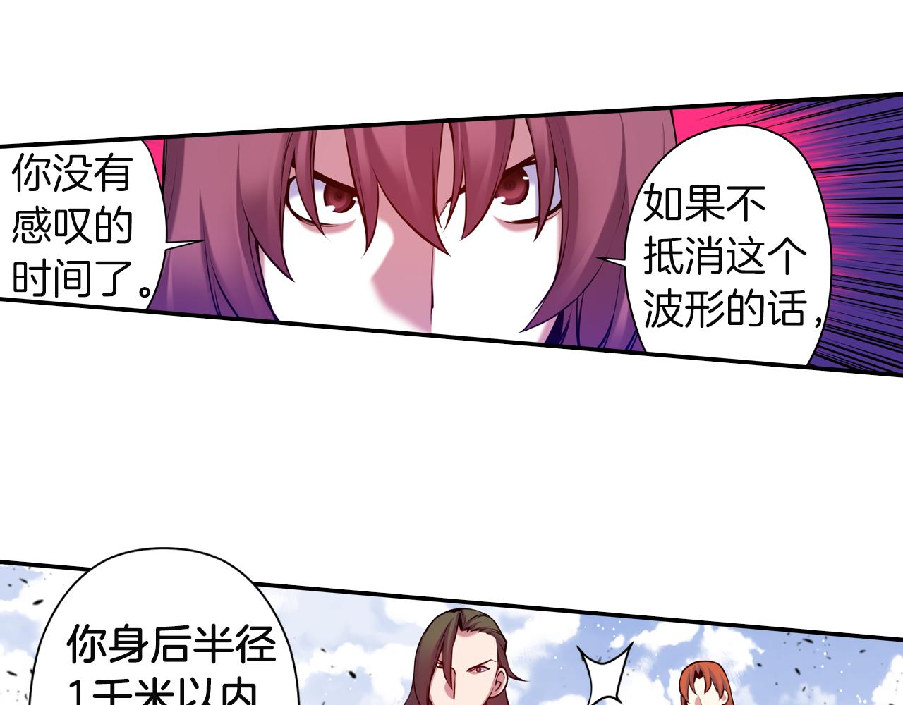 第32话 兄妹相杀(1/2)-第32话