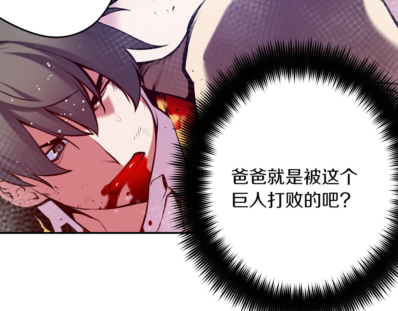 第32话 兄妹相杀(1/2)-第32话