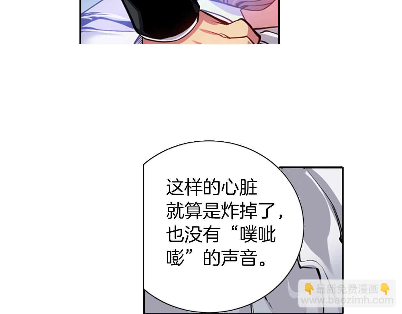 第8话 被饲养的武器(1/3)-第8话